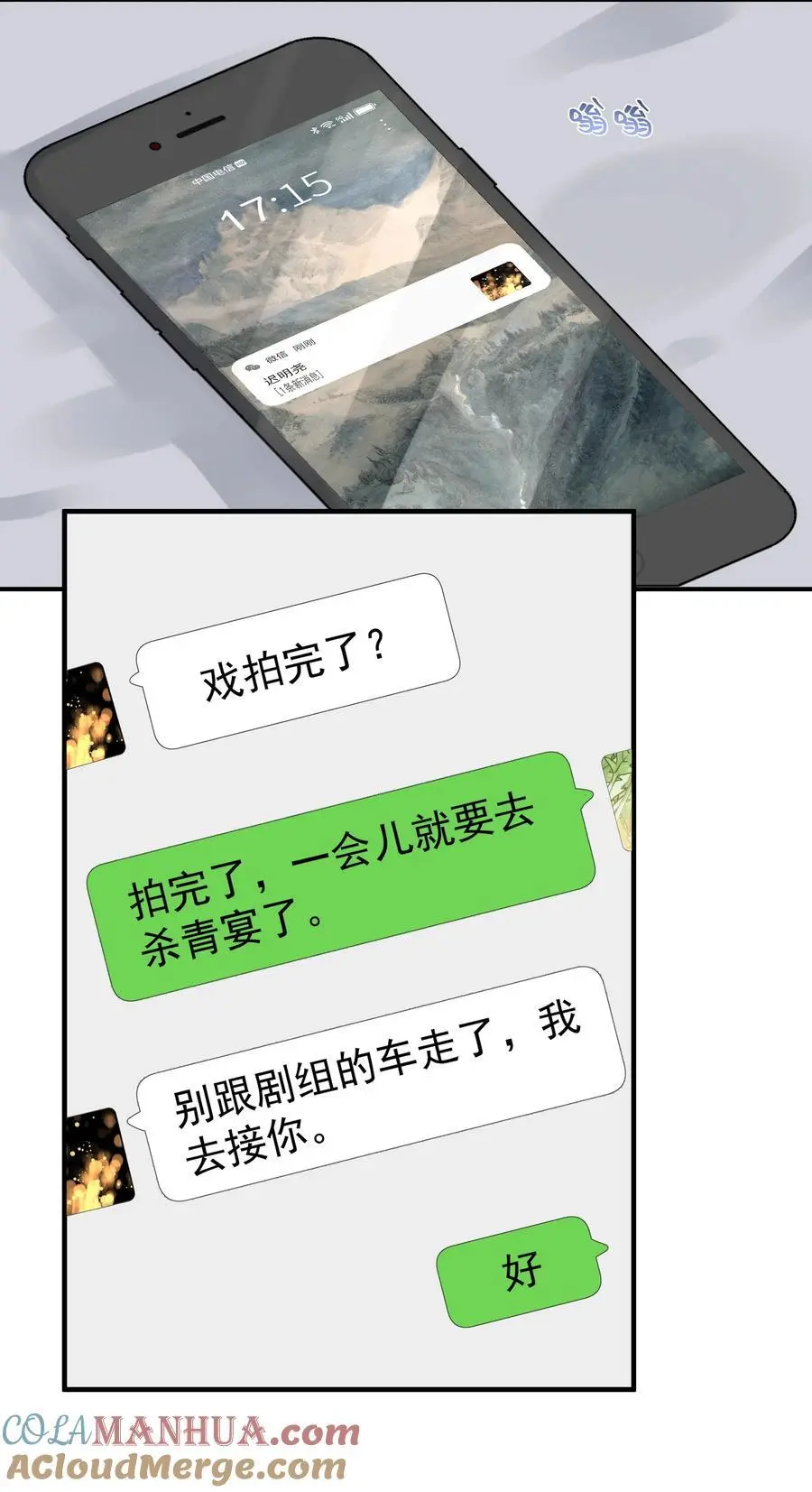 087 杀青24