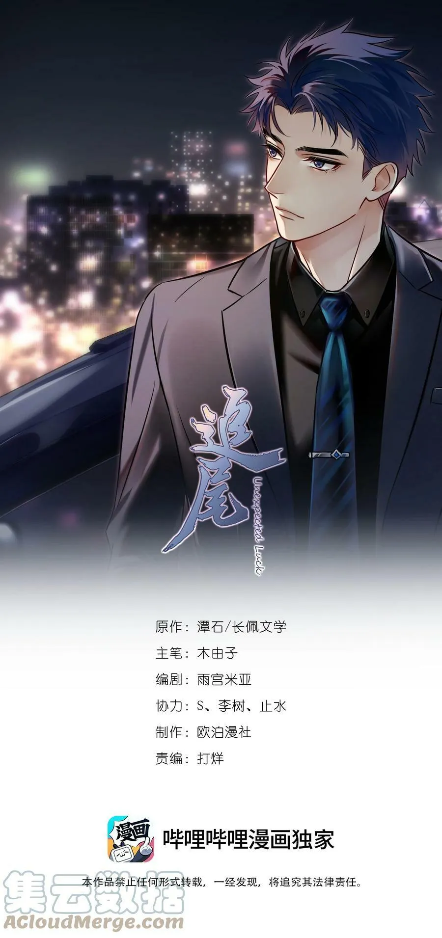 恭贺 新春2