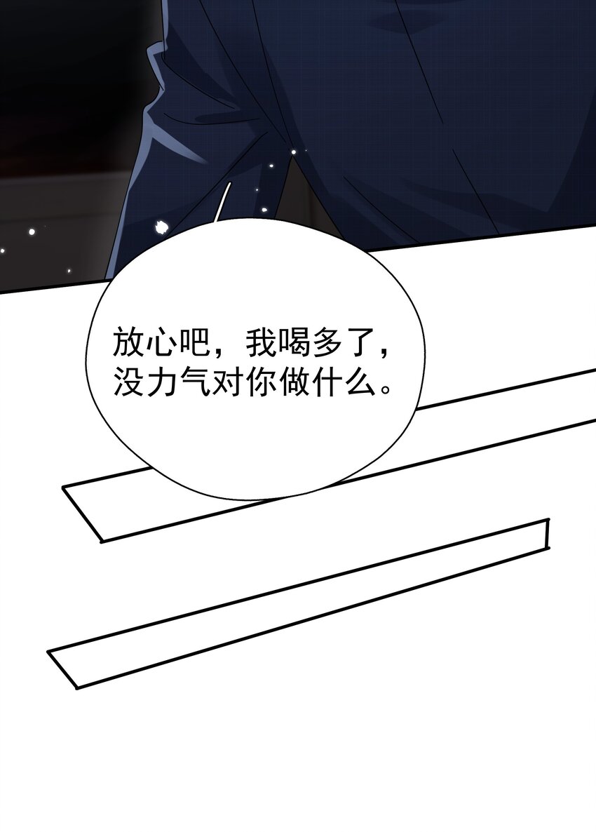 032 放心吧，我喝多了43