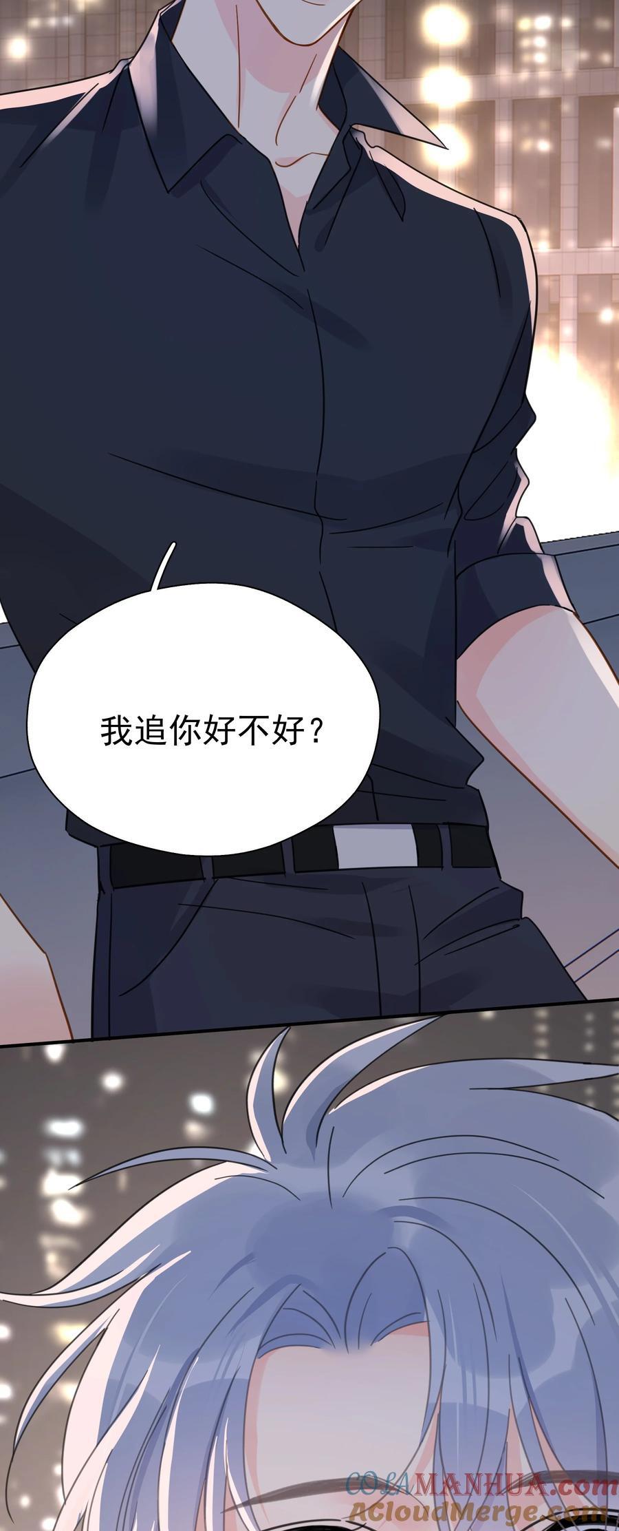 079 我追你好不好？12