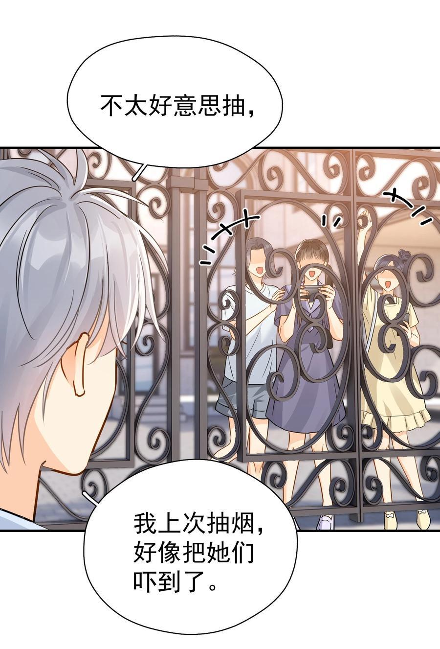 082 招架不住的直球5