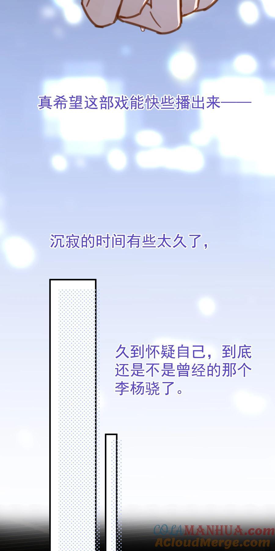 079 我追你好不好？32