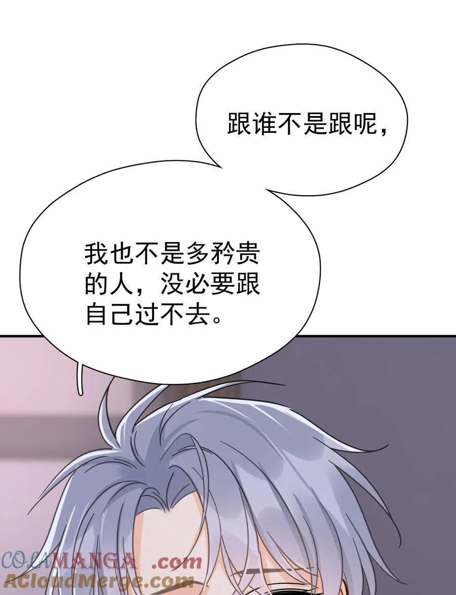091 那就鱼死网破吧28