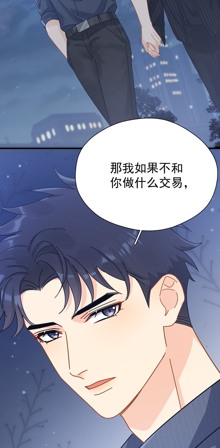 051 如果早点遇到你29