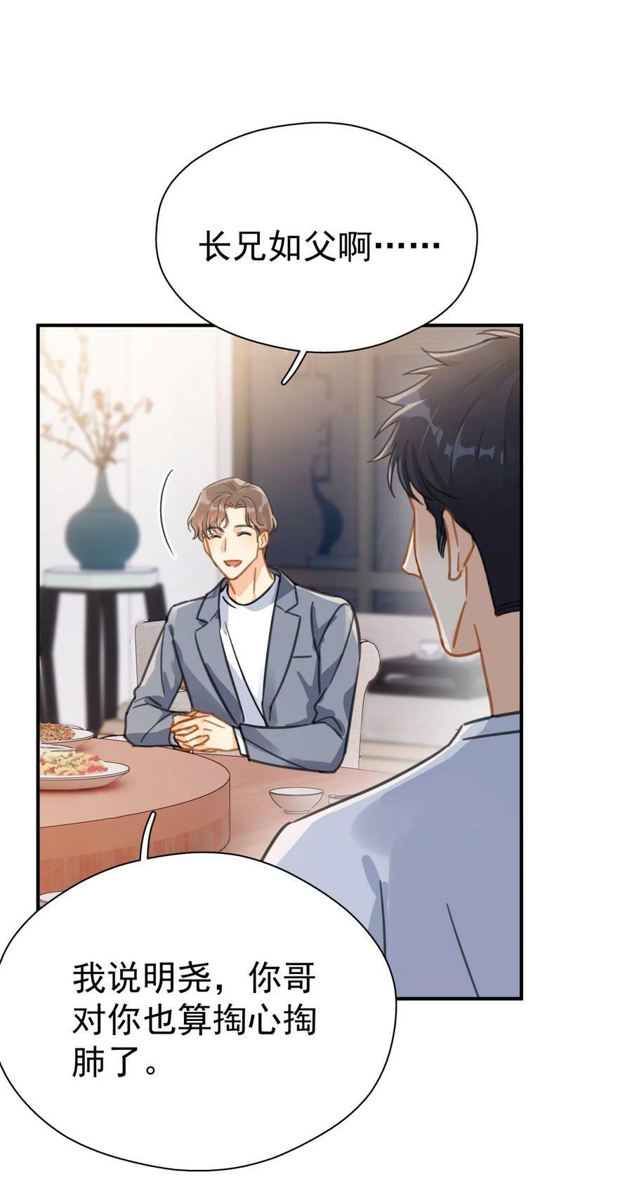 066 长兄如父25