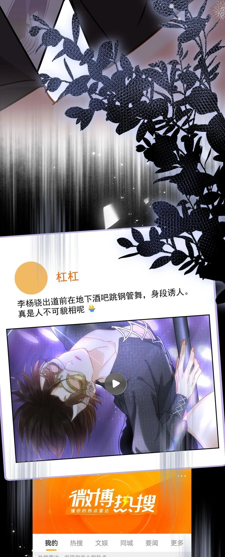 100 走红之后-113
