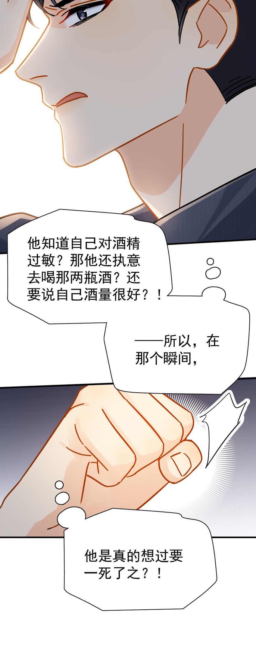053 他是真的绝望过9