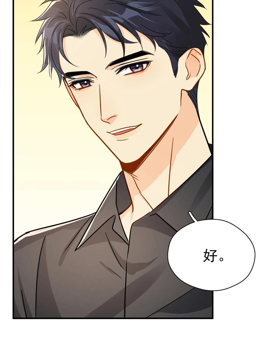 083 我更爱吃你22