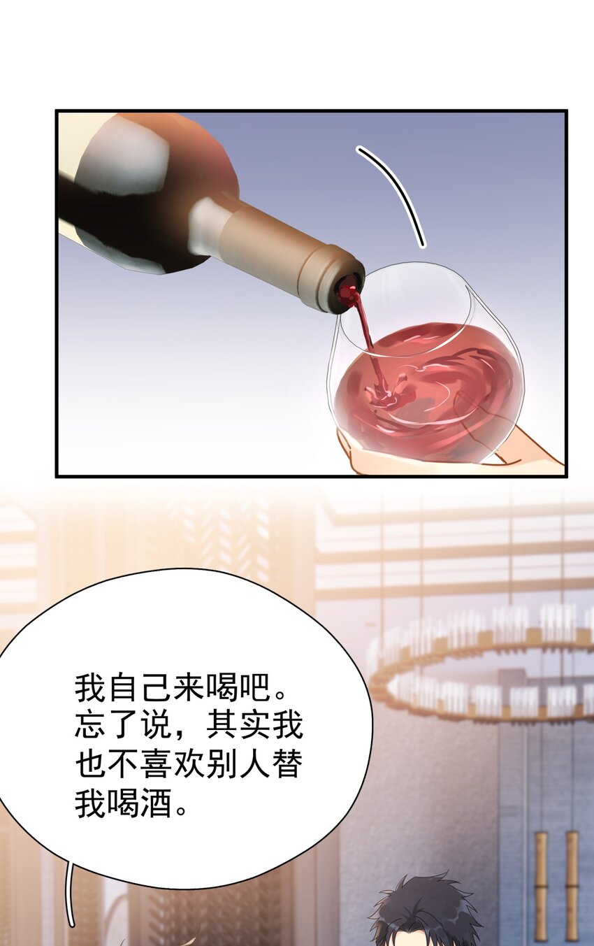 049 罚酒29