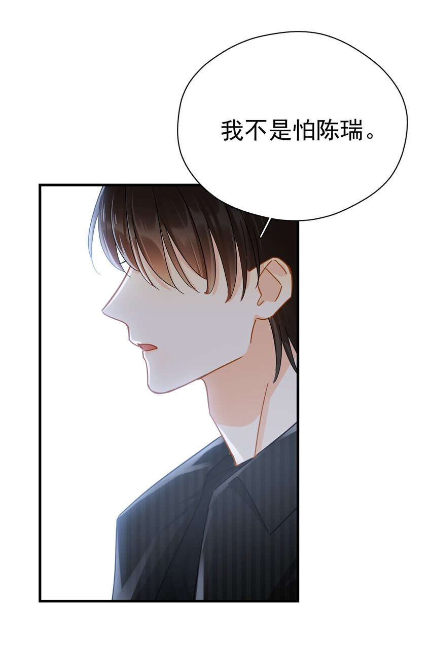 047 老板不安好心48