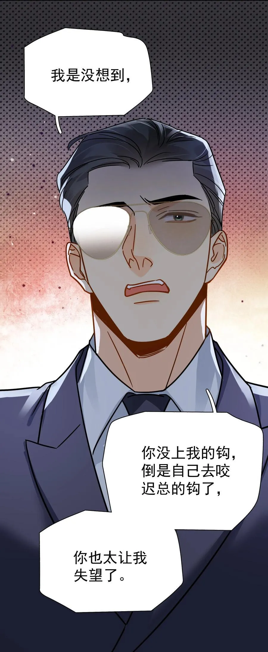 090 积怨已久43