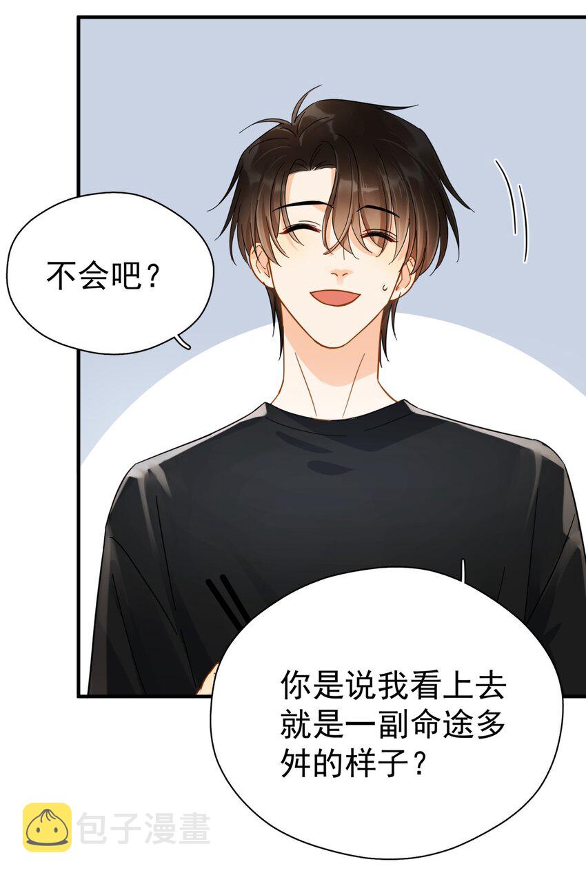 044 如果那时候吻了37