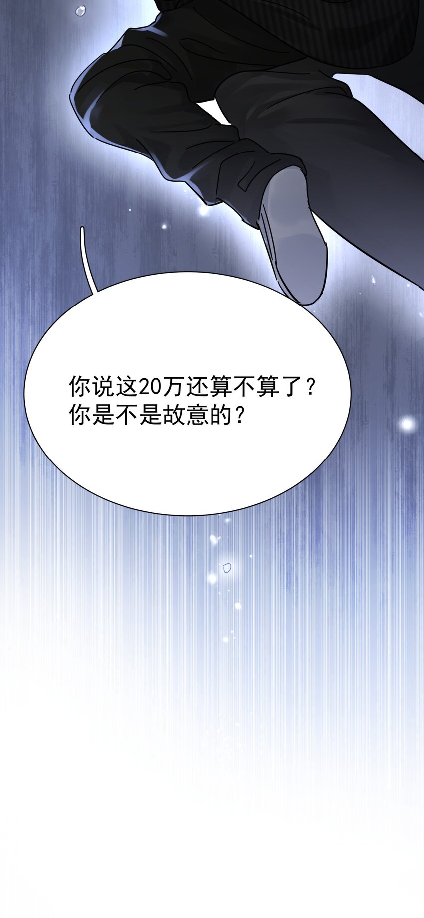 052 20万赔给你好不好？12