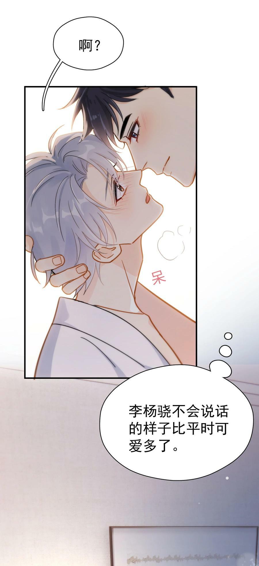 072 溺于温柔里25