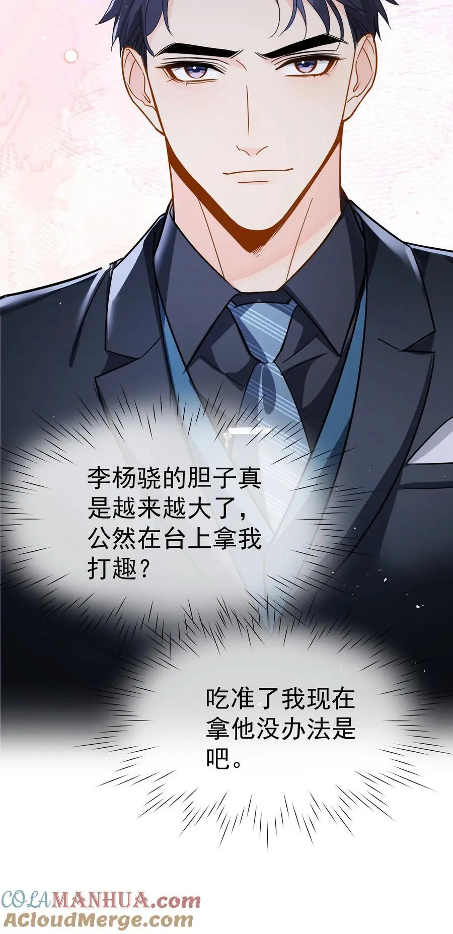 084 发布会上的小王子40