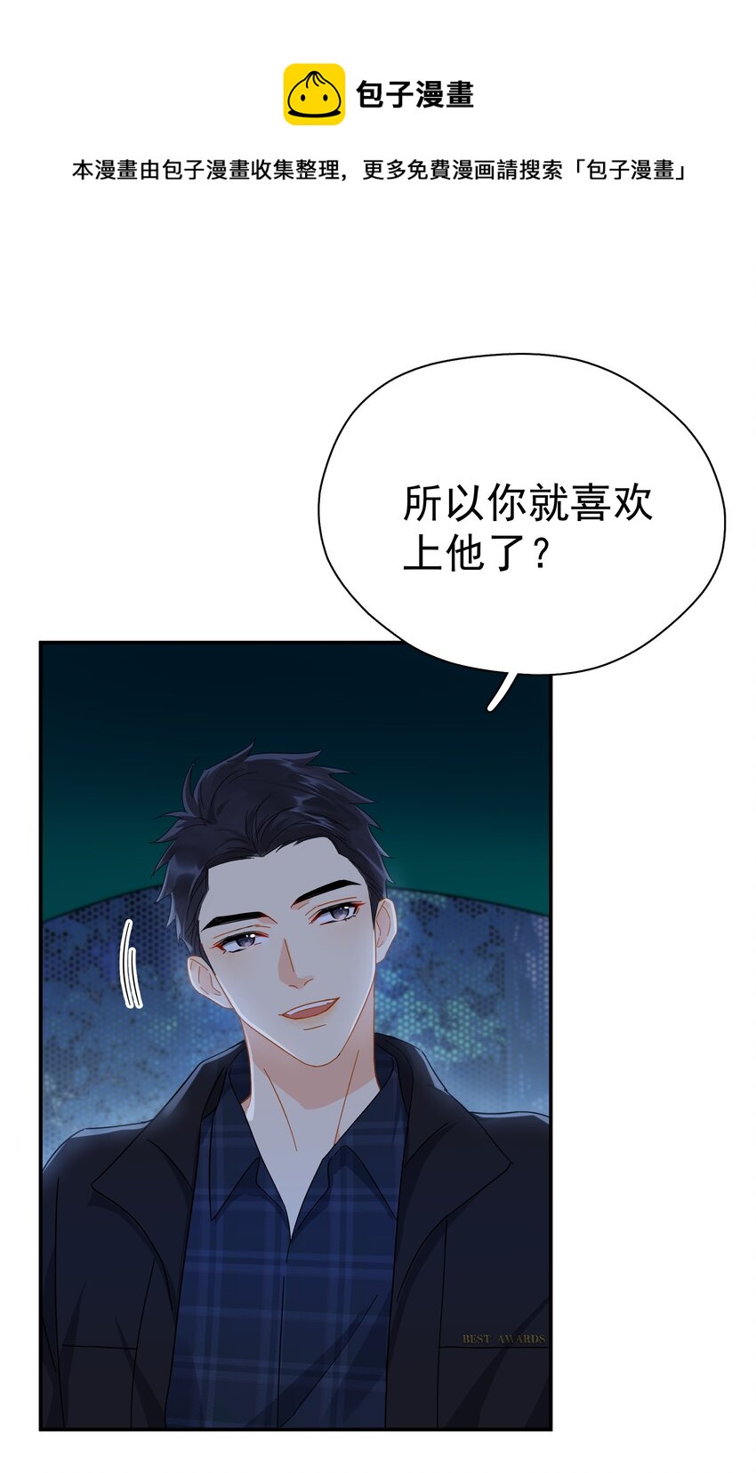 025 我曾经暗恋一个人八年32