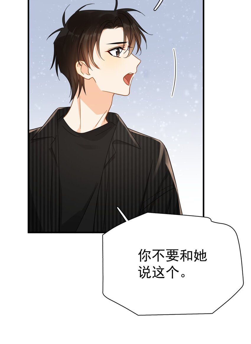 045 少爷又犯幼稚病了31