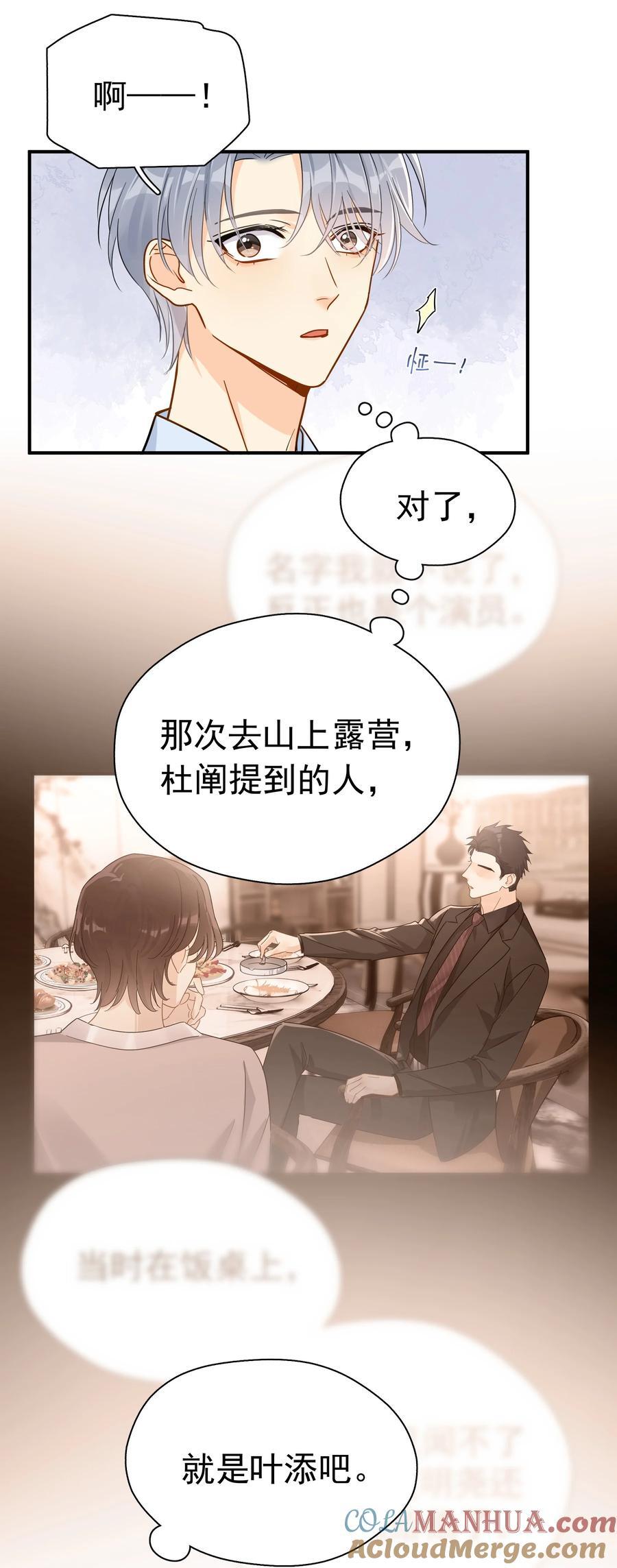 082 招架不住的直球9