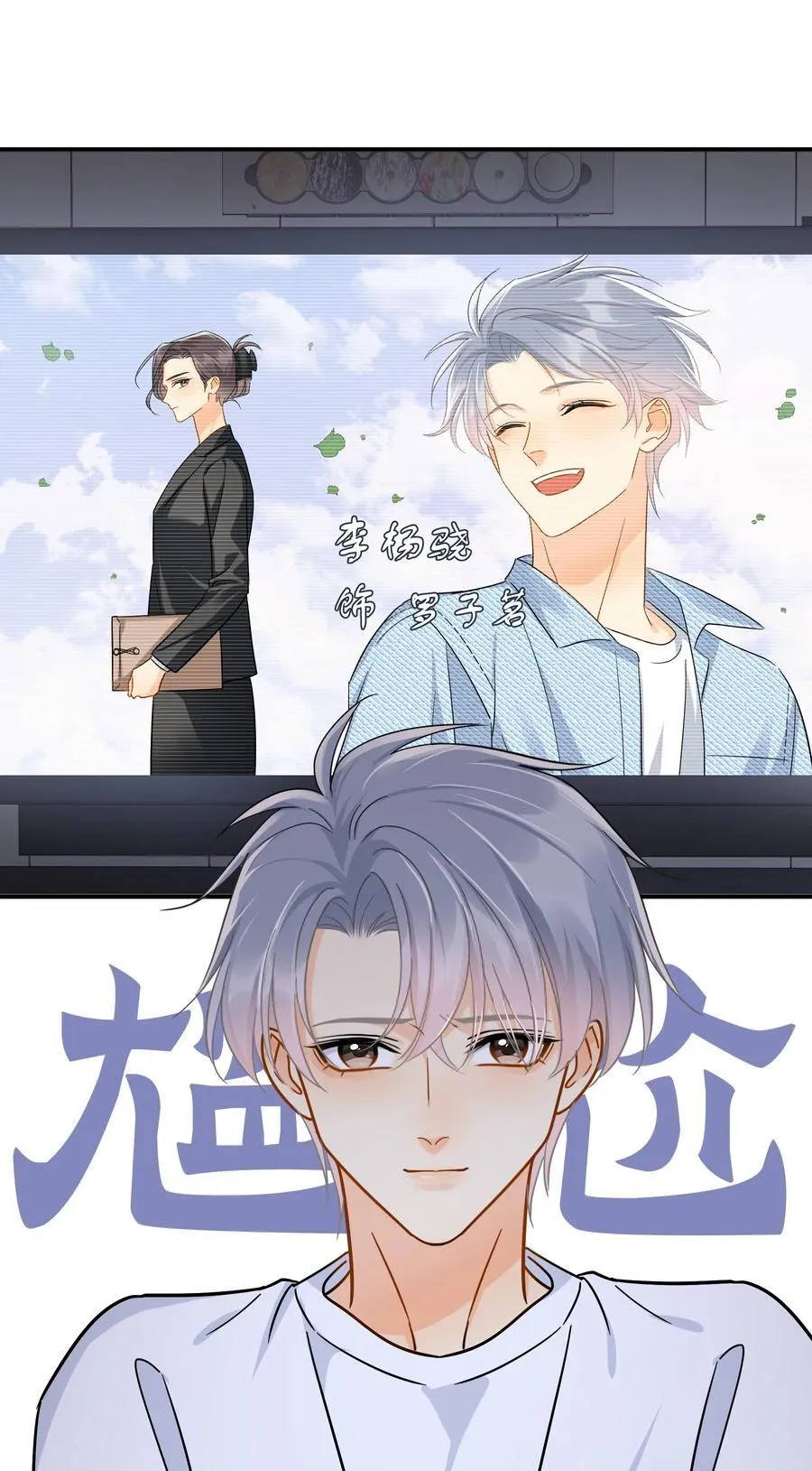 097 喜欢我吗？21