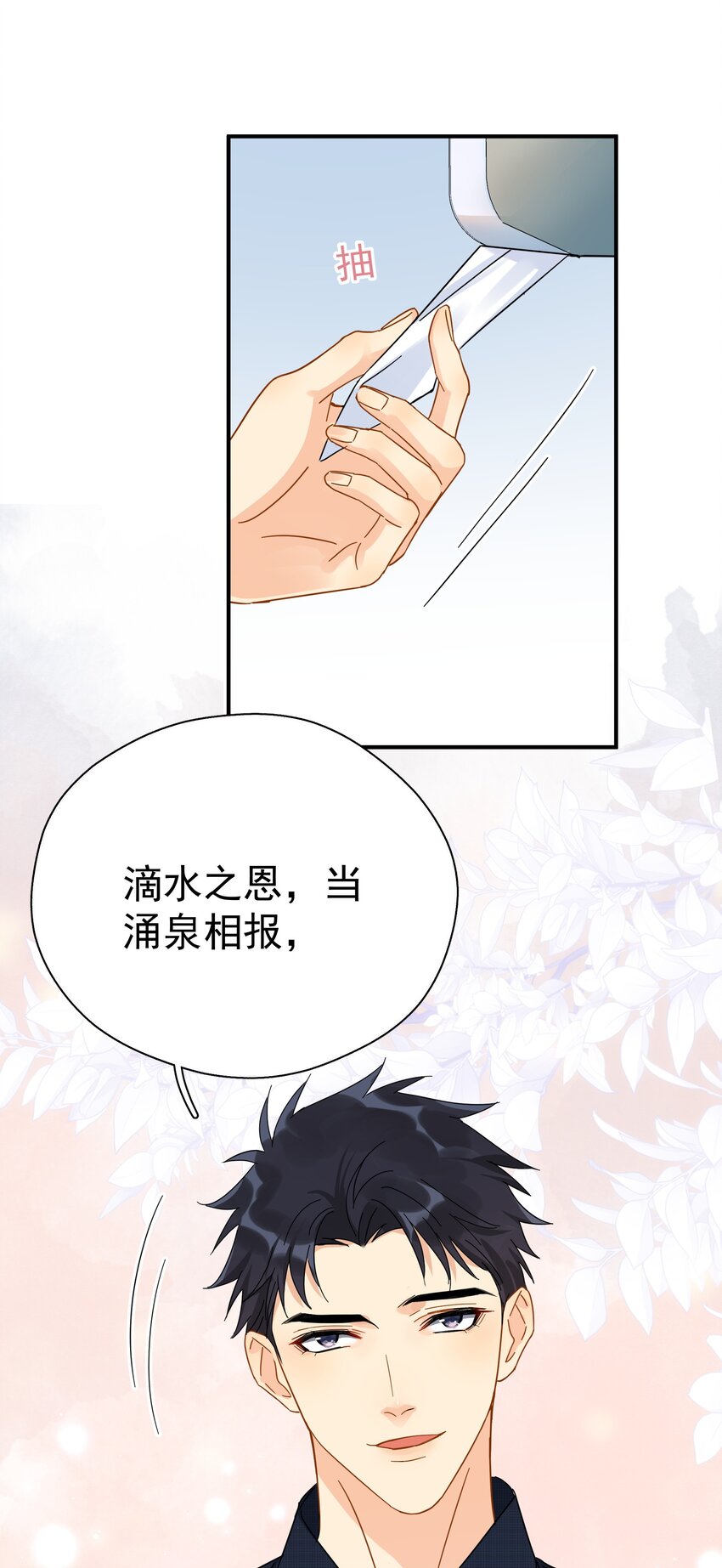 032 放心吧，我喝多了4