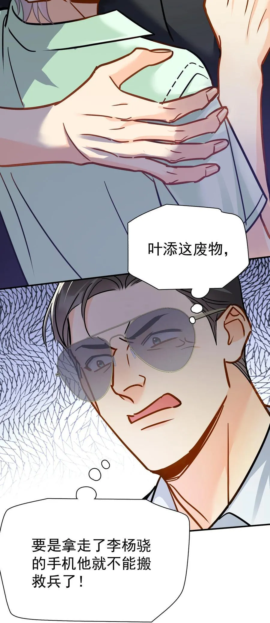 092 迟明尧来了！29