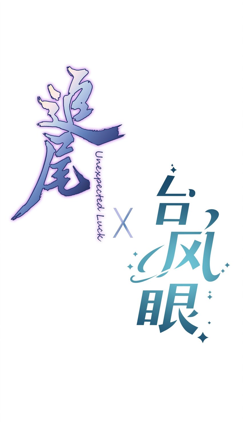番外 新年快乐15