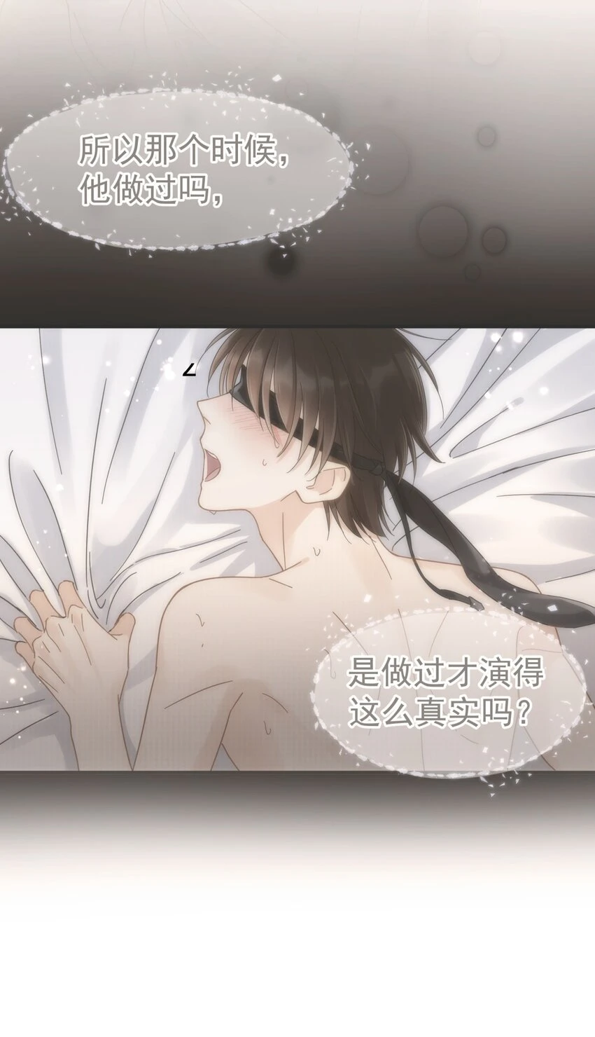 058 让李杨骁心甘情愿38