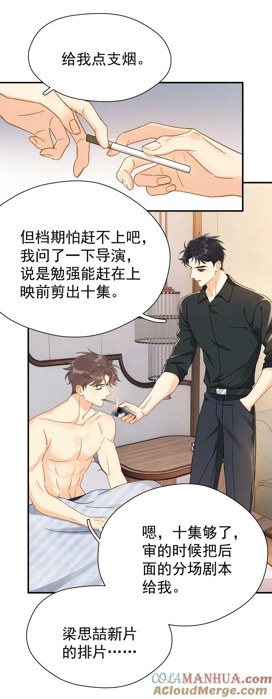074 真的喜欢迟明尧21