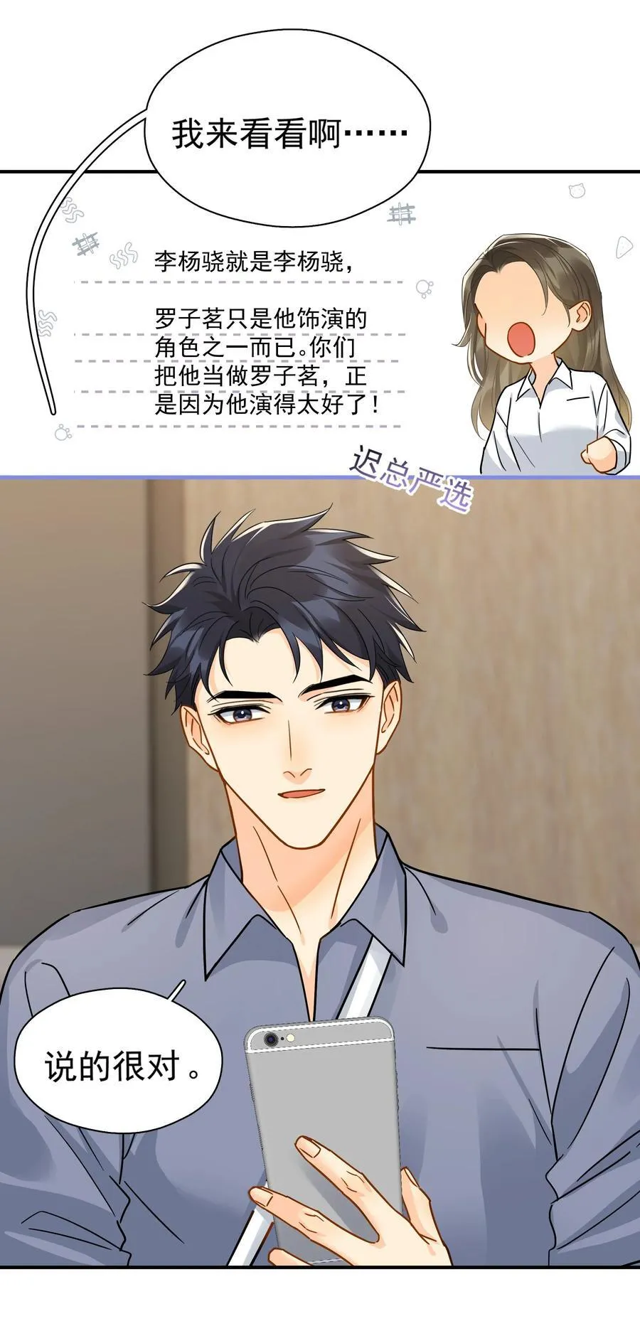 100 走红之后-127