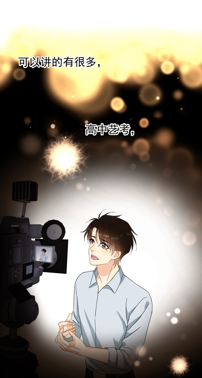 025 我曾经暗恋一个人八年18
