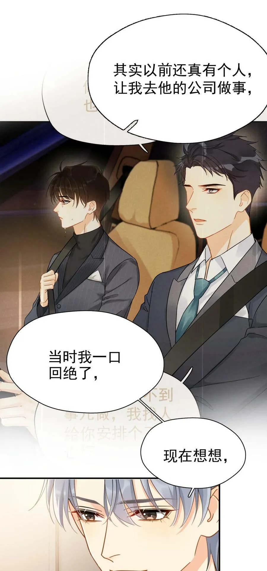 075 各自的选择23