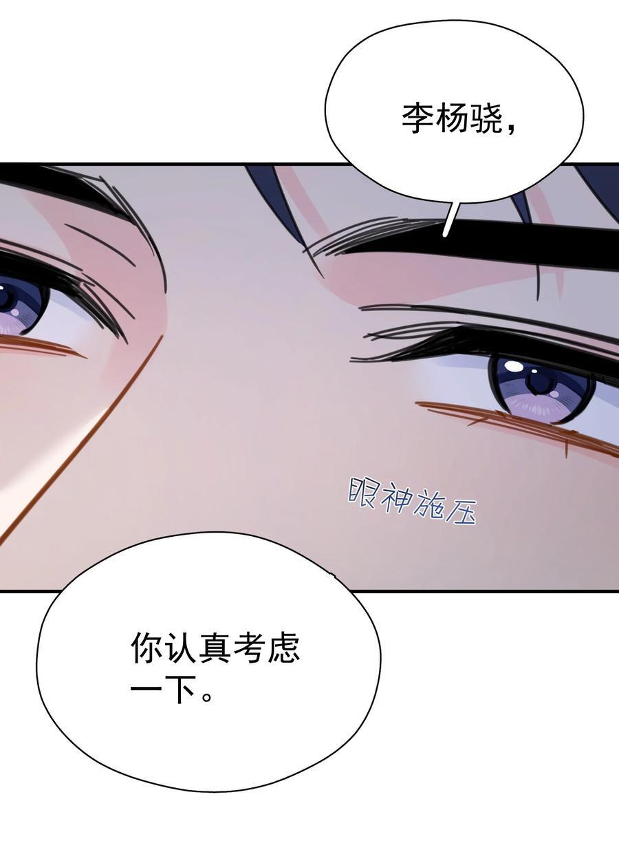 079 我追你好不好？37