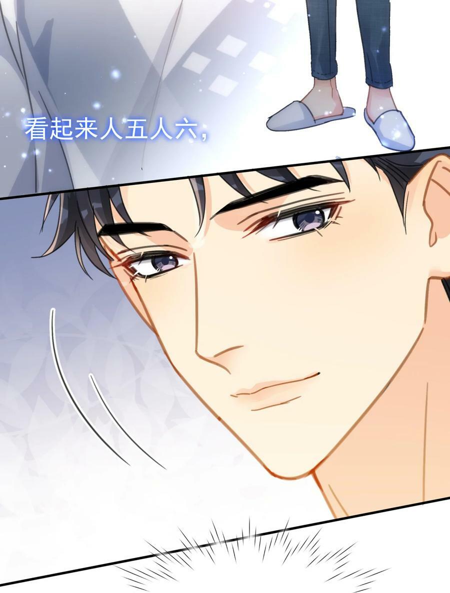 064 入行的觉悟23