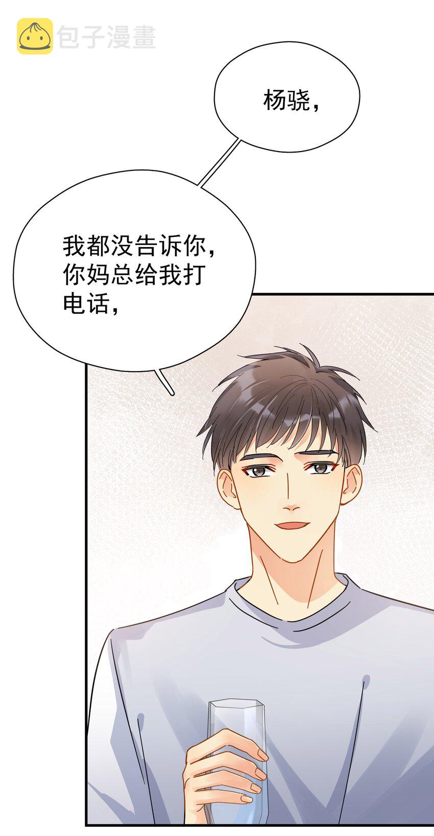 046 乖一点36