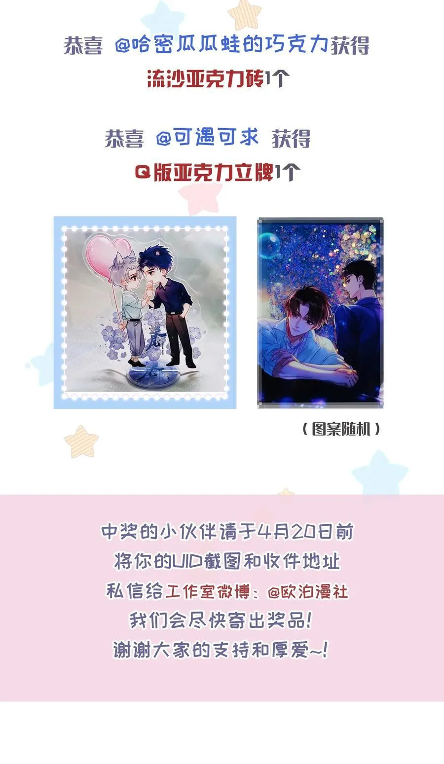 097 喜欢我吗？39