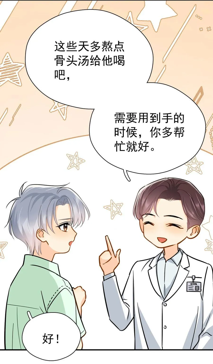 094 对不起31