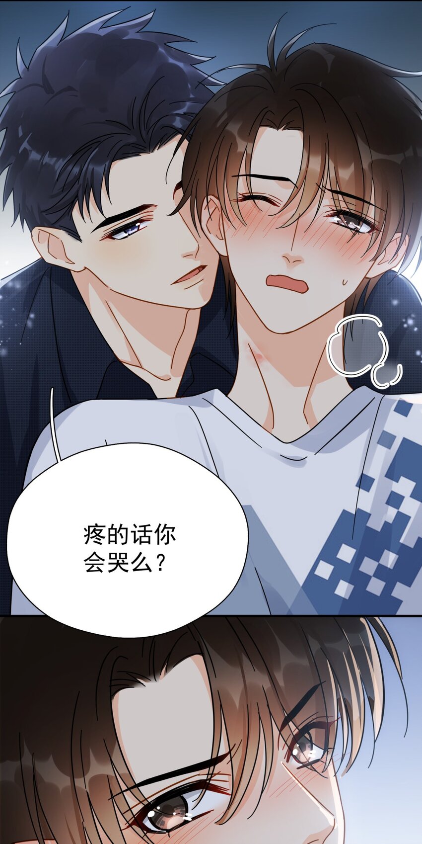 033 疼的话你会哭吗？5