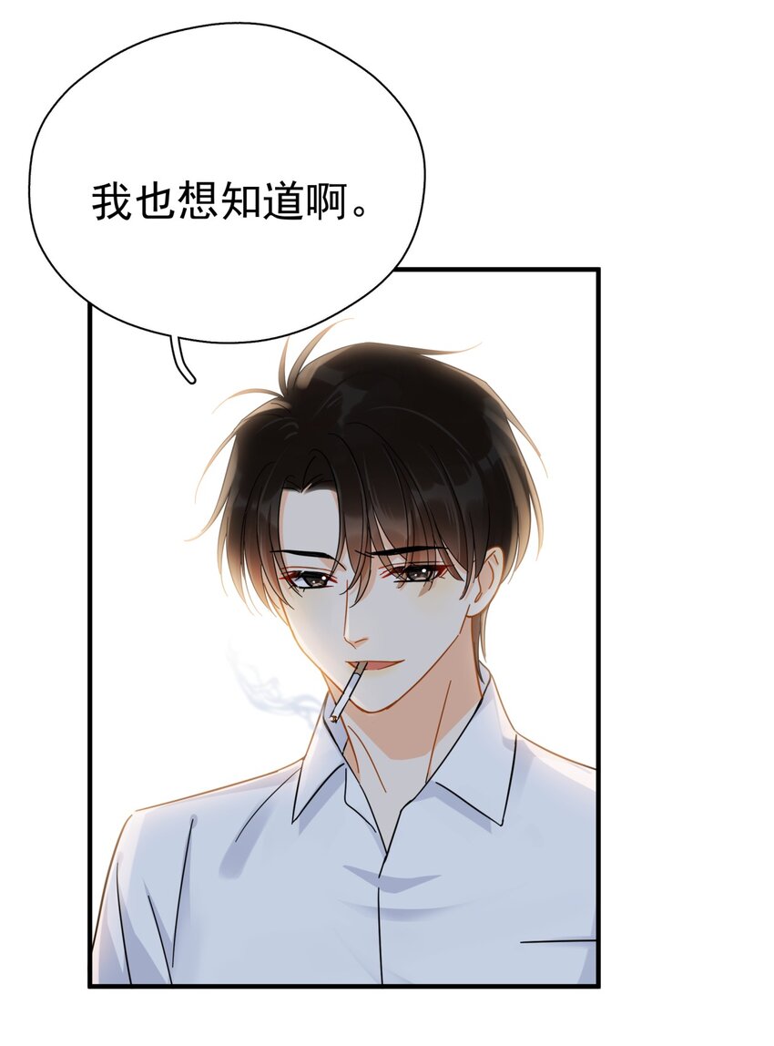 043 这人就没安一点好心！2