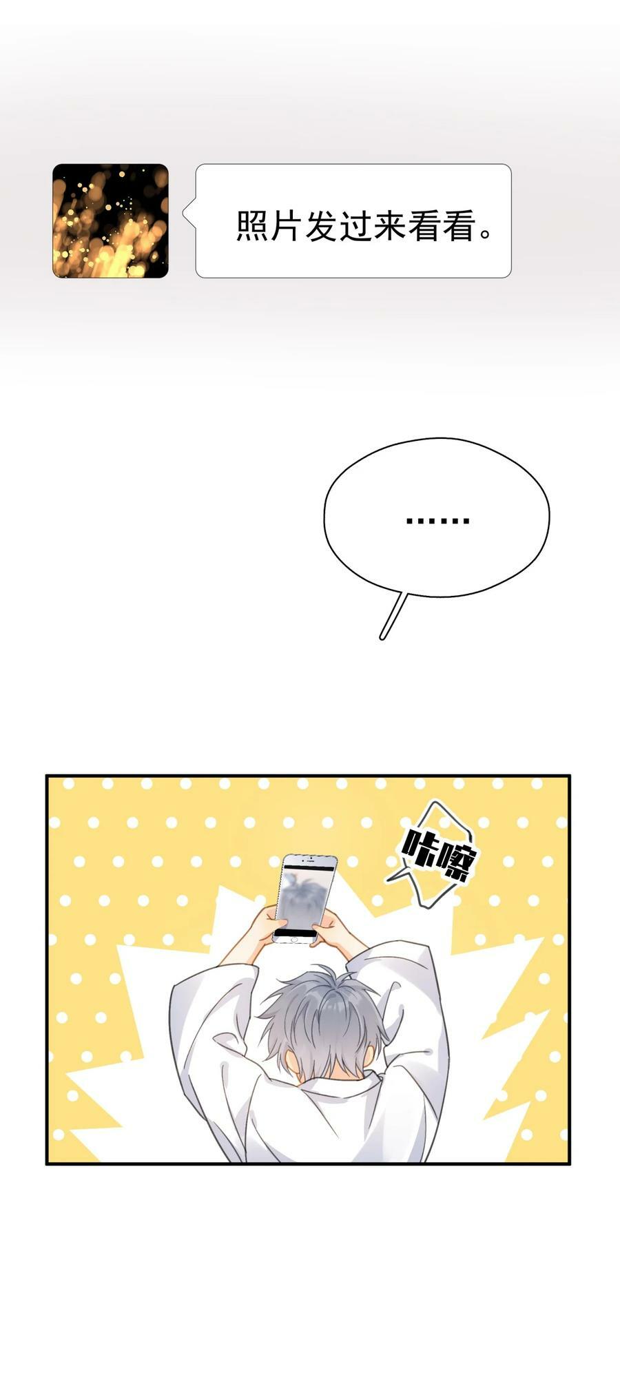 067 高中生谈恋爱似的17