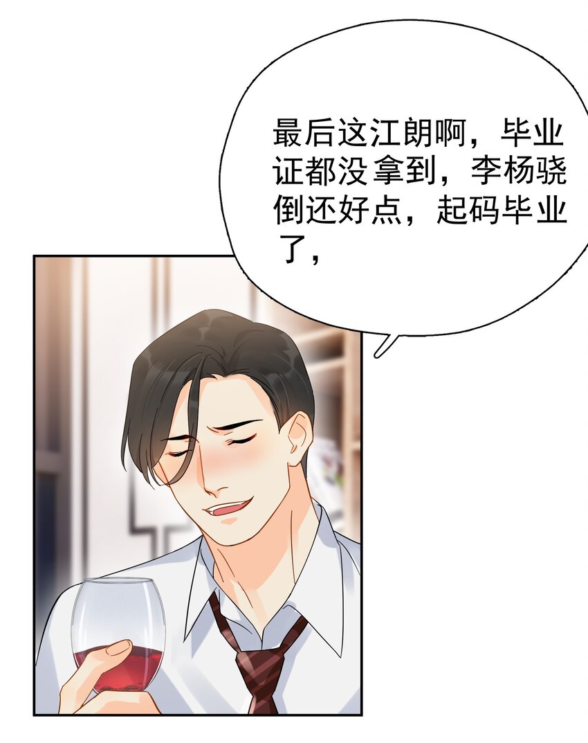 016 冷面霸总29