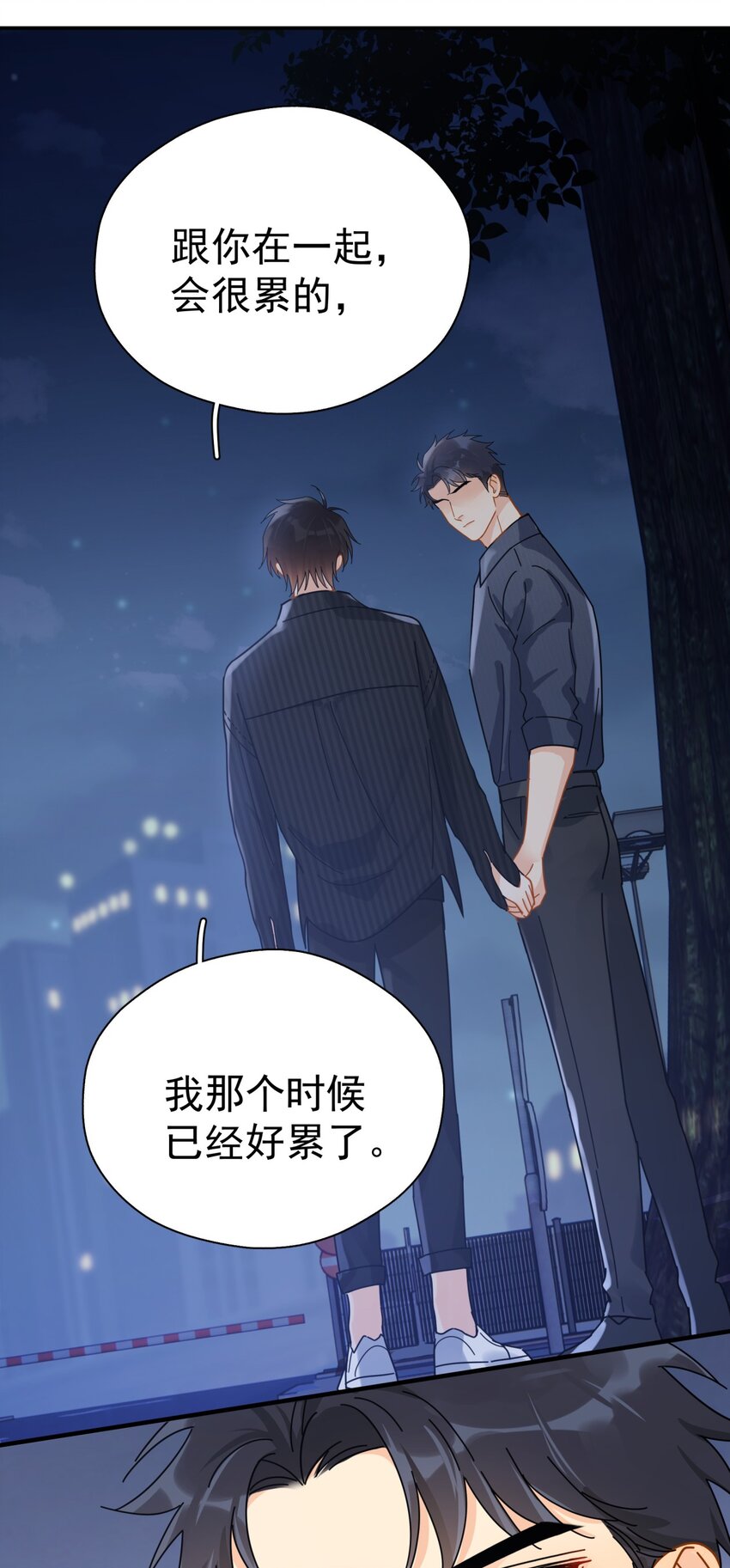 051 如果早点遇到你33