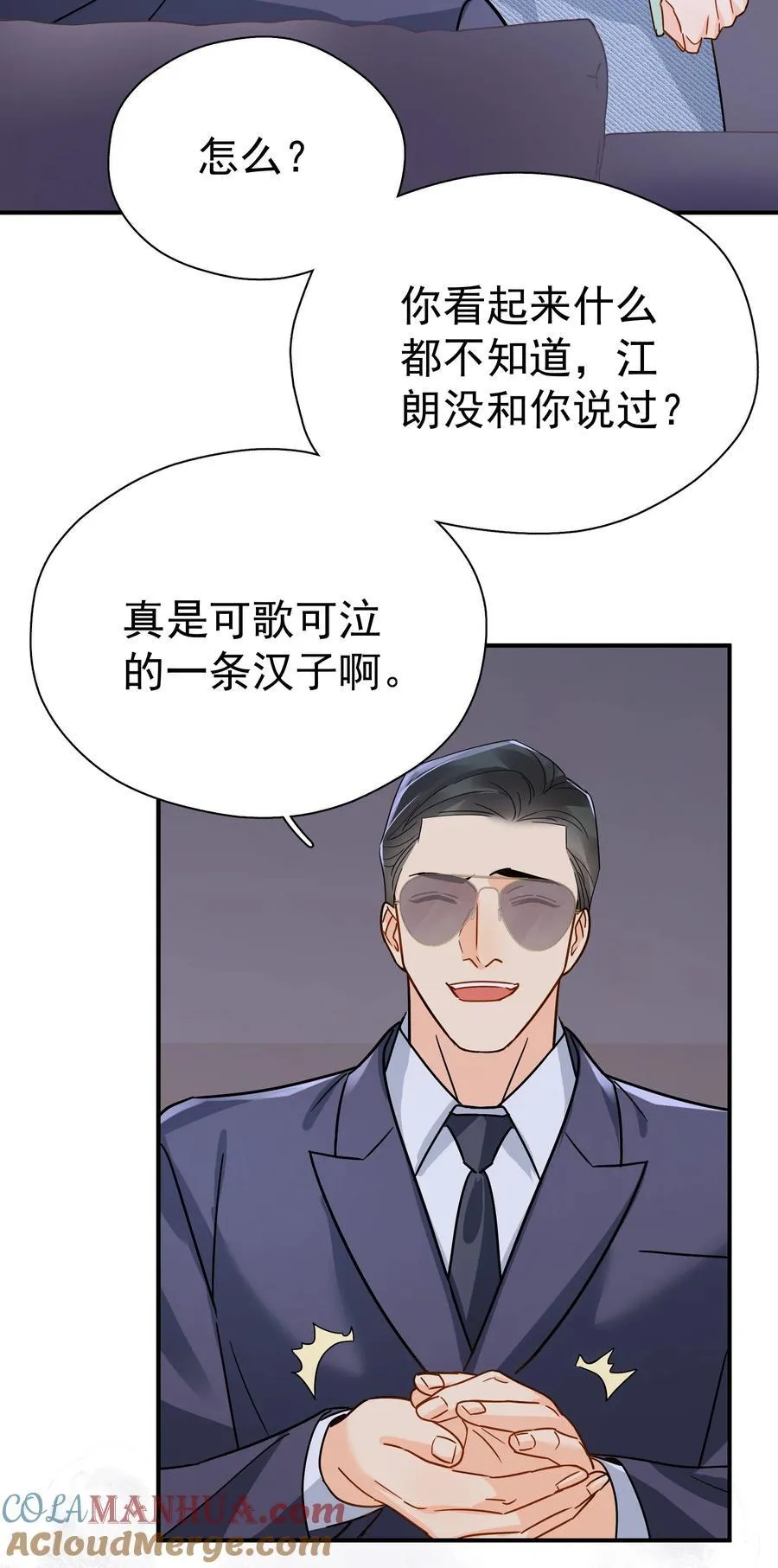 090 积怨已久30