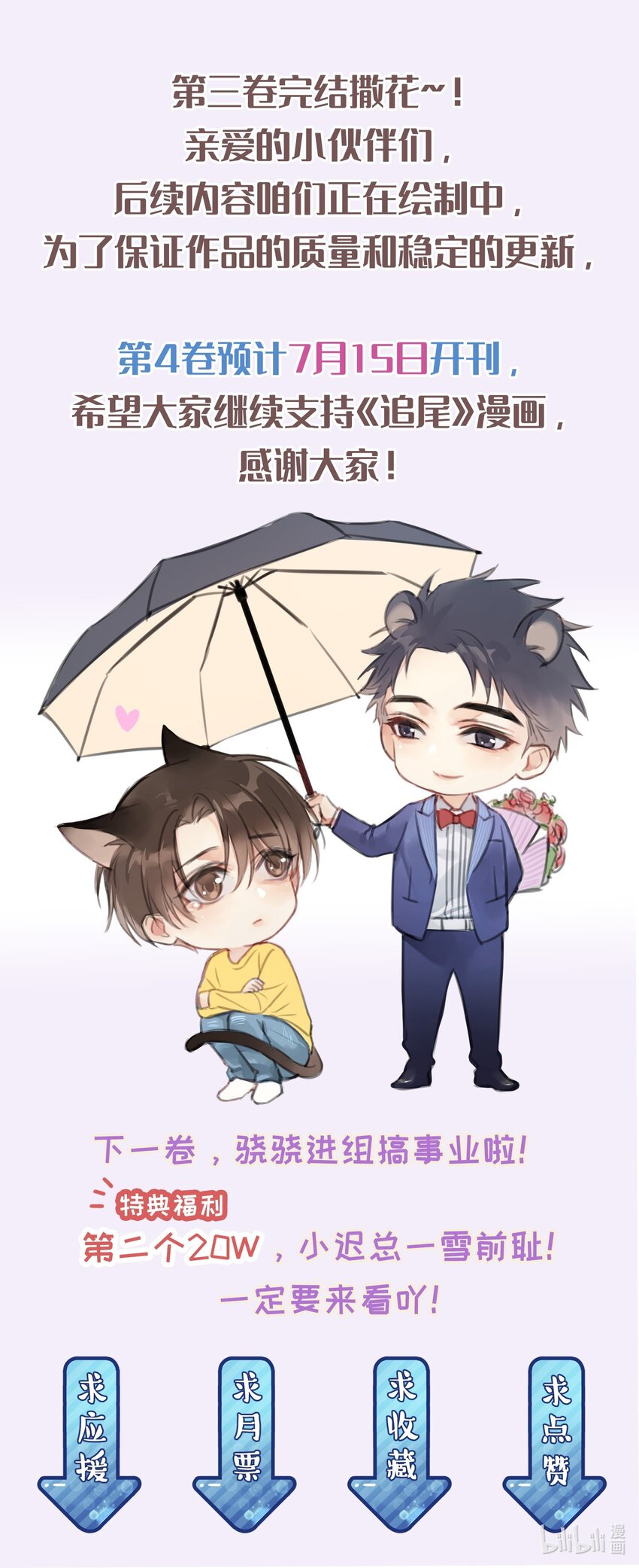 033 疼的话你会哭吗？42