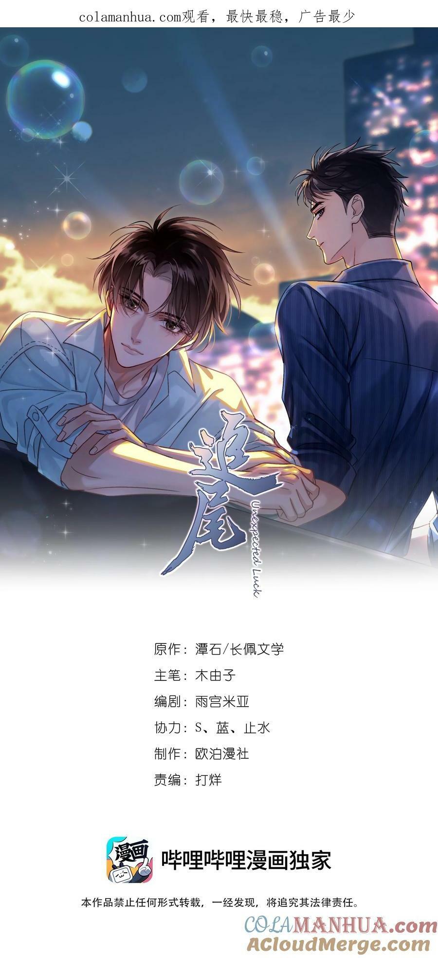 073 交易结束0