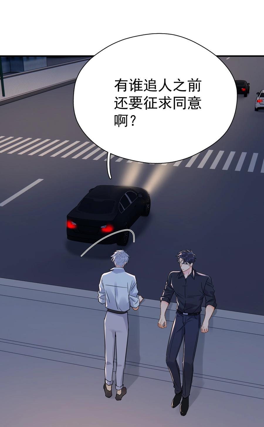 079 我追你好不好？15