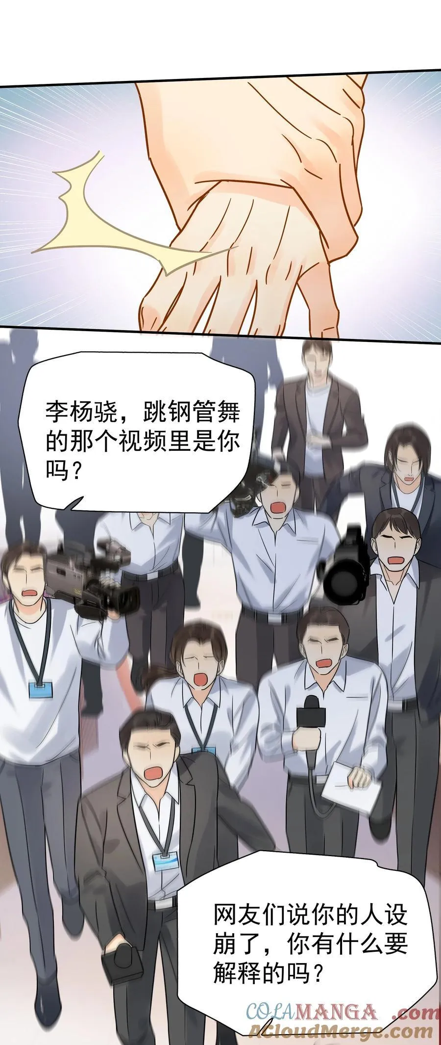 101 走红之后-224