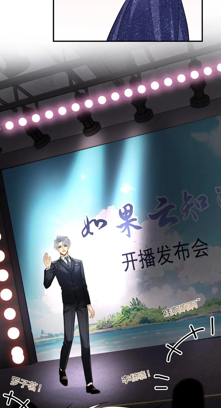 084 发布会上的小王子15