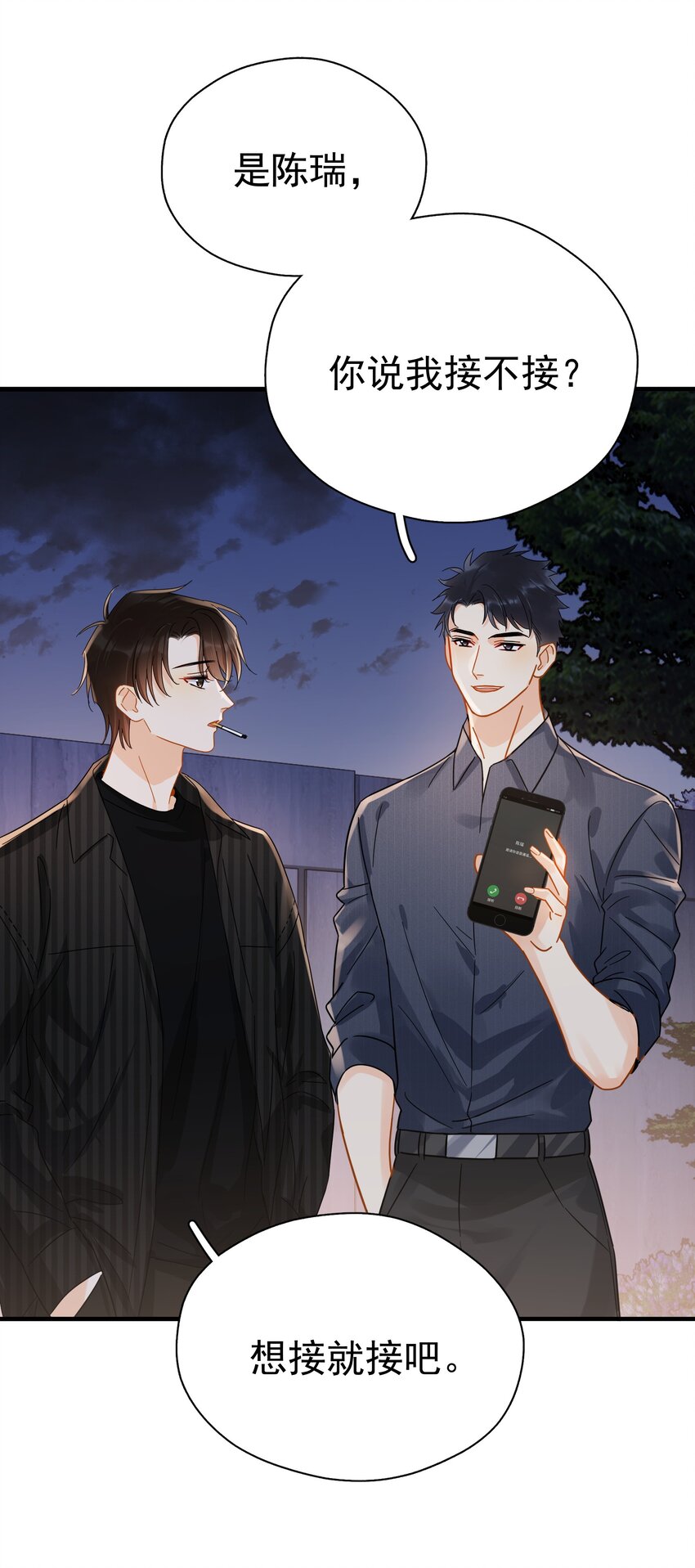 047 老板不安好心29