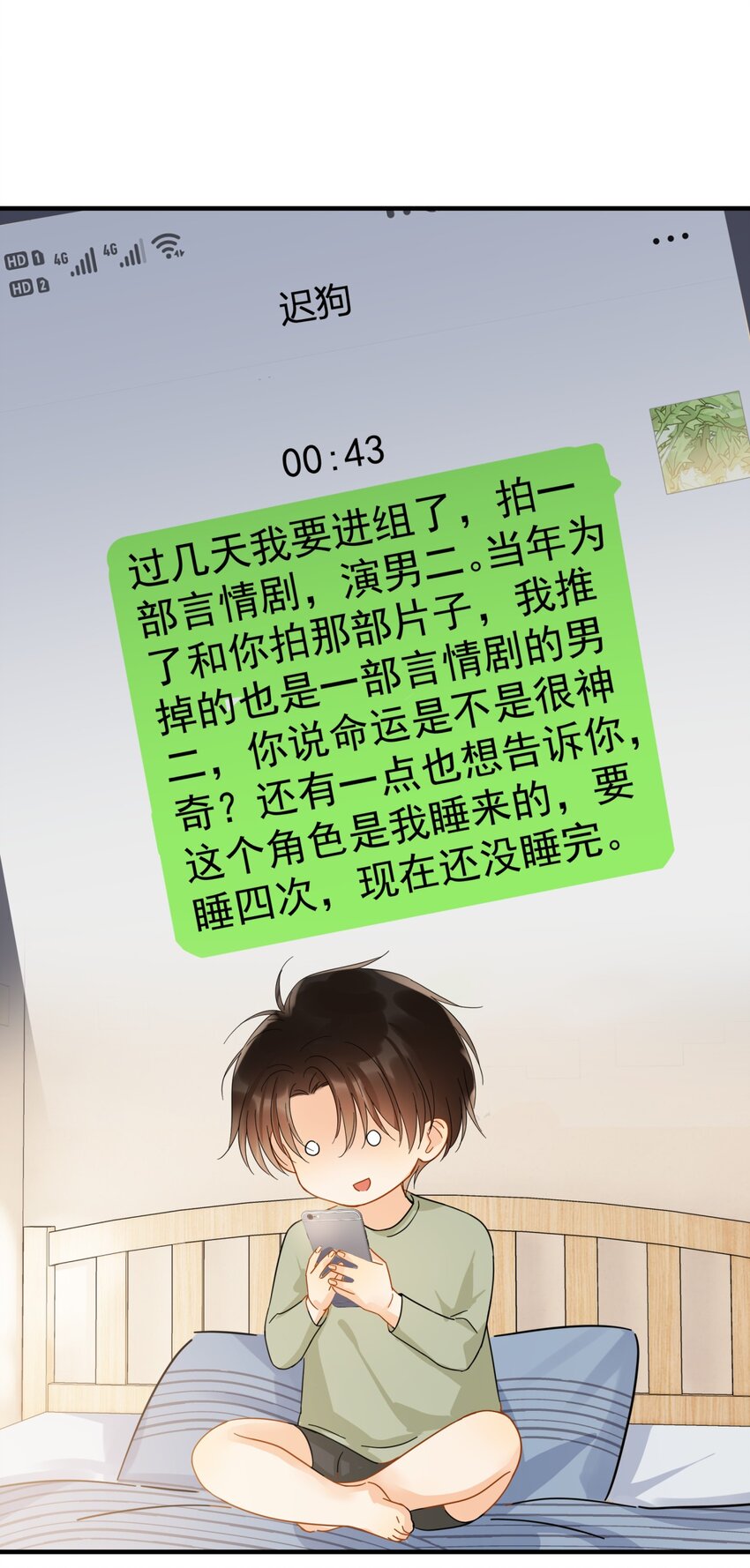 035 “迟明尧”撤回了一条消息22