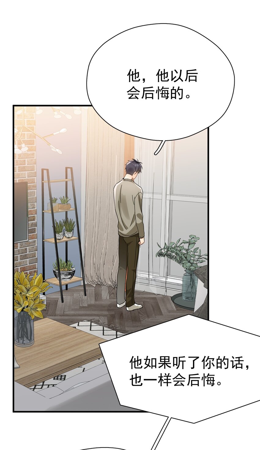 054 我会帮他实现的17